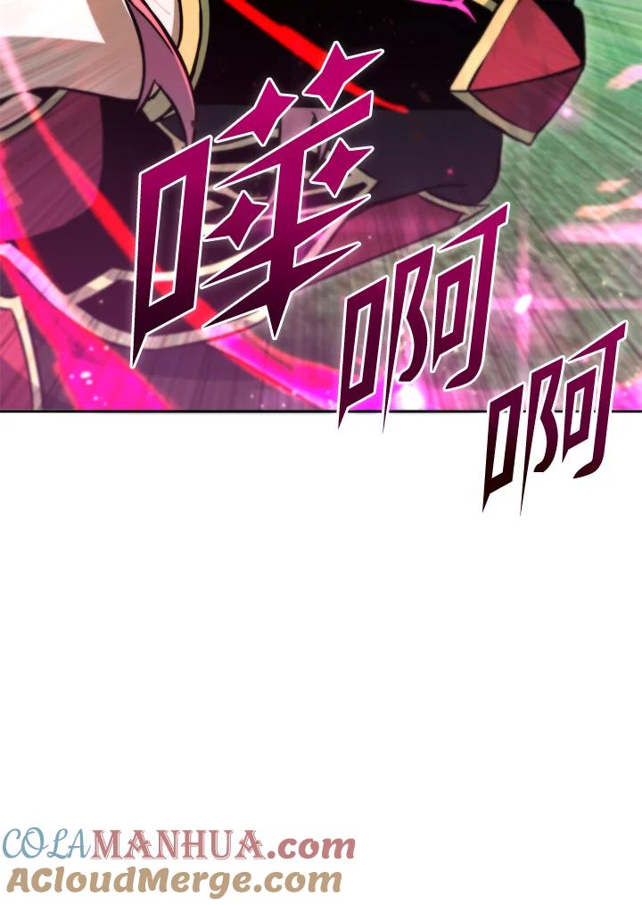 从满级开始升级 - 第48话 - 第9张图