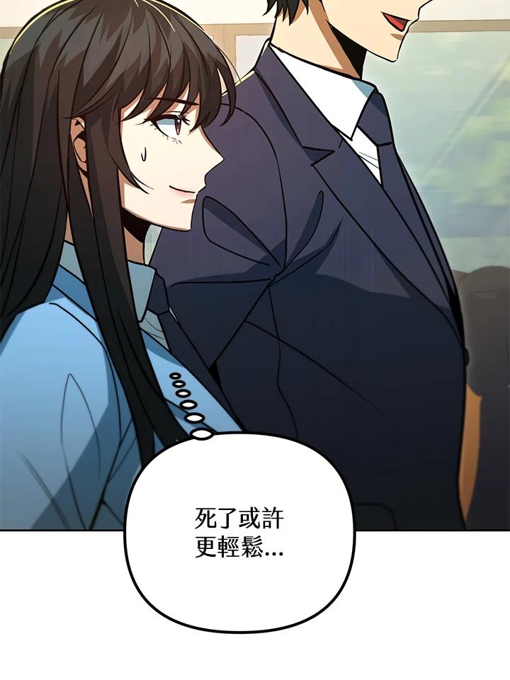 从满级开始升级 - 第48话 - 第114张图