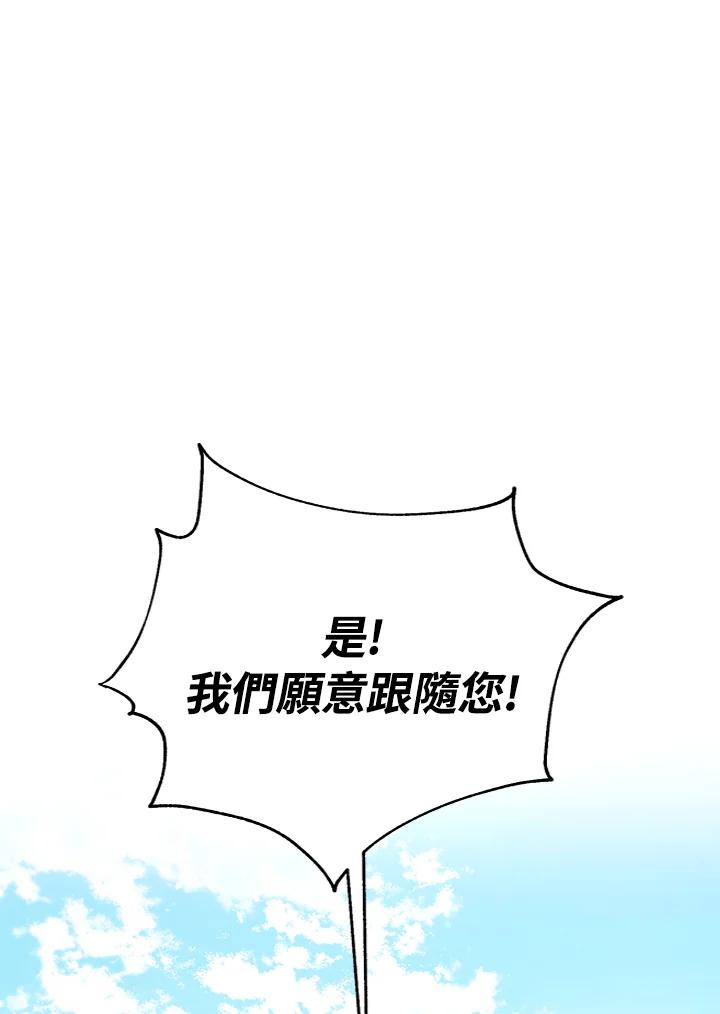 从满级开始升级 - 第48话 - 第120张图