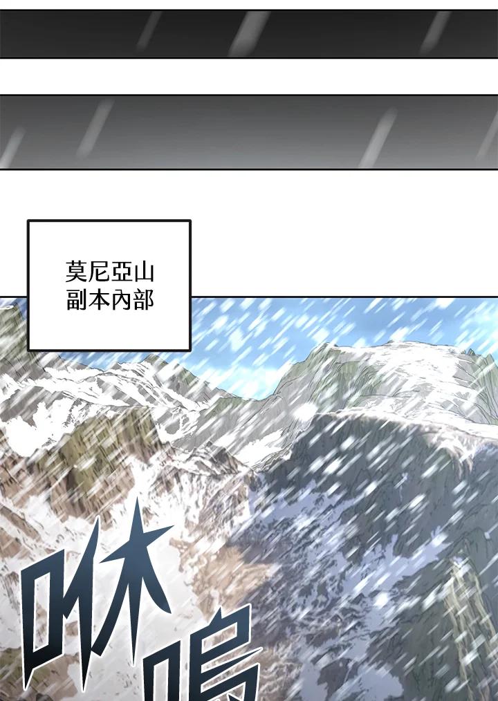 从满级开始升级 - 第48话 - 第123张图