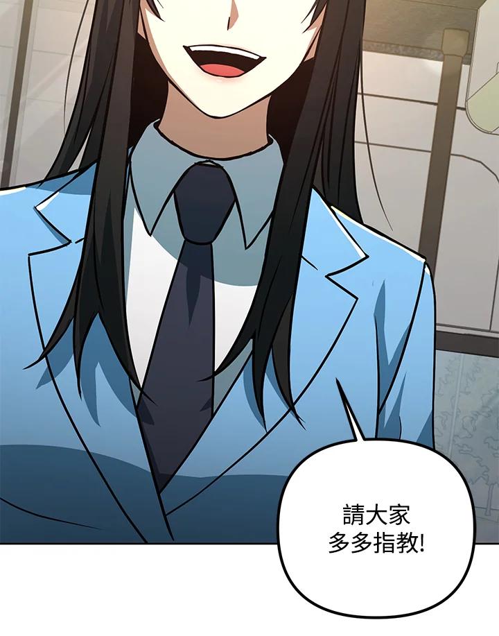 从满级开始升级 - 第48话 - 第96张图