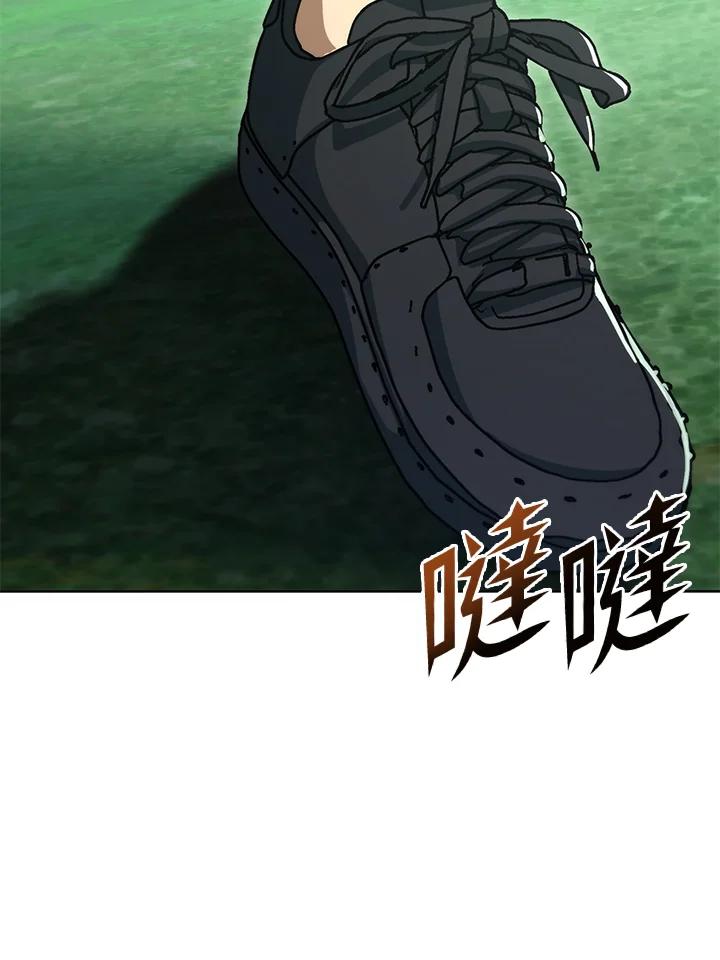 从满级开始升级 - 第48话 - 第34张图