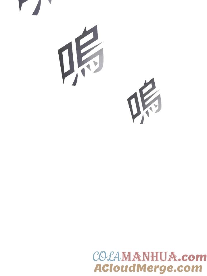 从满级开始升级 - 第48话 - 第133张图