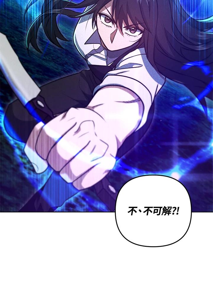 从满级开始升级 - 第48话 - 第106张图