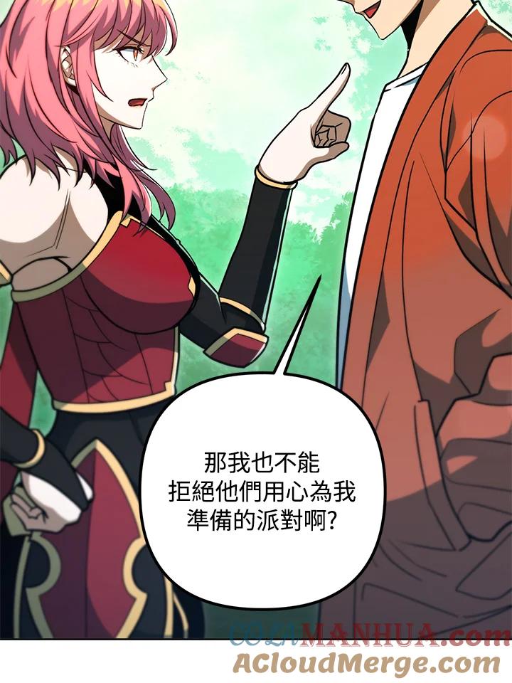 从满级开始升级 - 第48话 - 第29张图