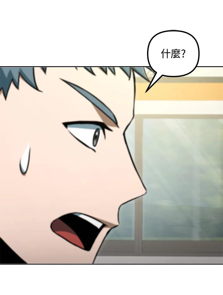 从满级开始升级 - 第48话 - 第102张图