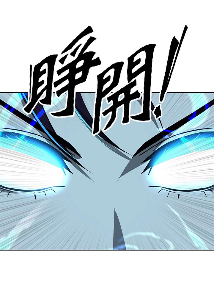 从满级开始升级 - 第48话 - 第58张图