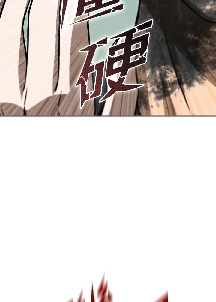 从满级开始升级 - 第48话 - 第6张图