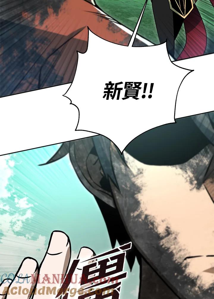 从满级开始升级 - 第48话 - 第5张图