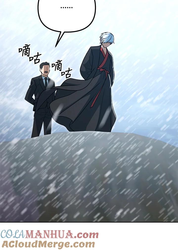 从满级开始升级 - 第48话 - 第125张图