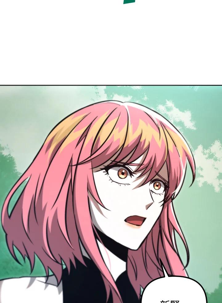 从满级开始升级 - 第48话 - 第14张图