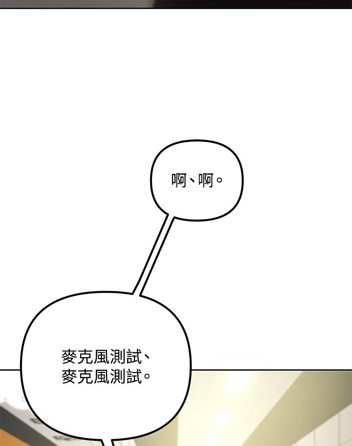 从满级开始升级 - 第48话 - 第70张图
