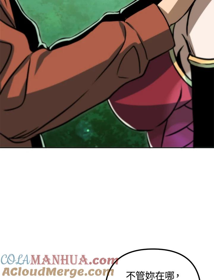 从满级开始升级 - 第48话 - 第41张图