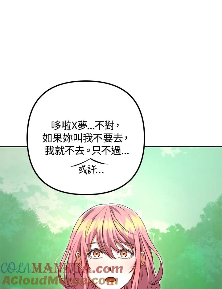 从满级开始升级 - 第48话 - 第37张图