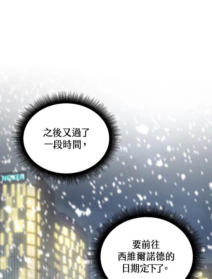 从满级开始升级 - 第48话 - 第48张图