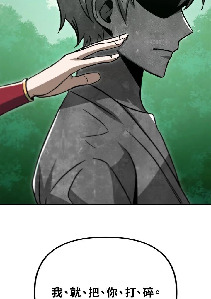 从满级开始升级 - 第48话 - 第20张图