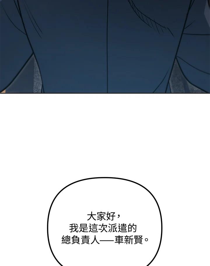 从满级开始升级 - 第48话 - 第72张图