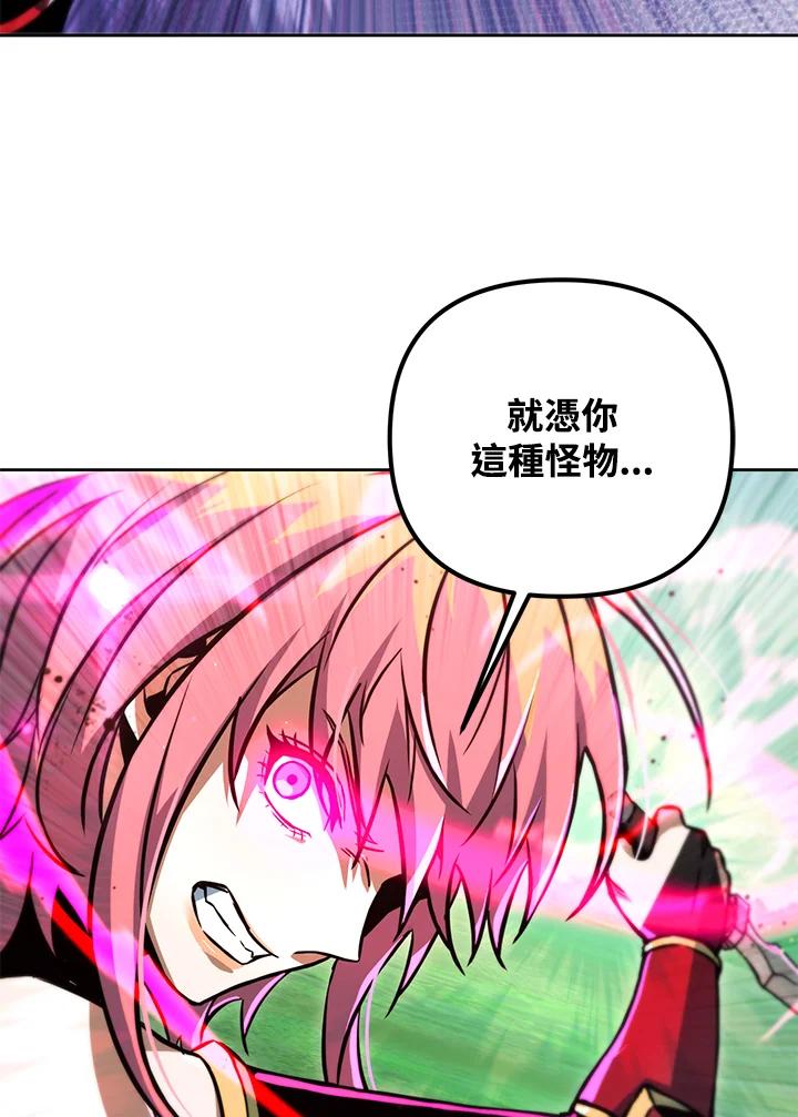 从满级开始升级 - 第48话 - 第8张图