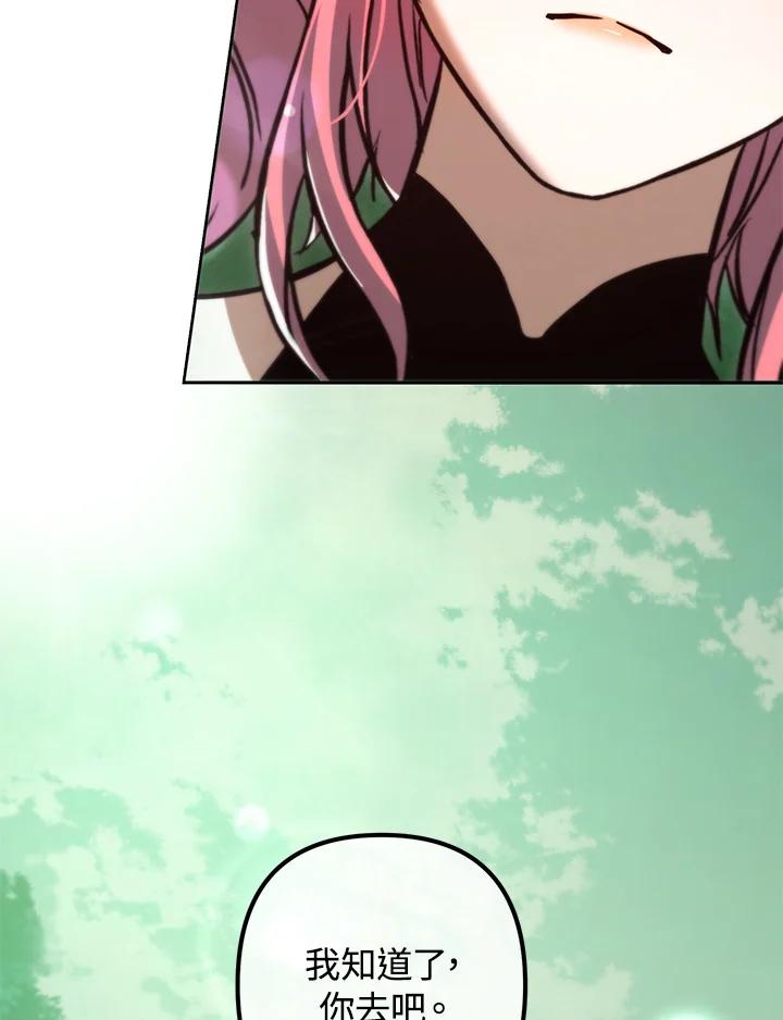 从满级开始升级 - 第48话 - 第44张图