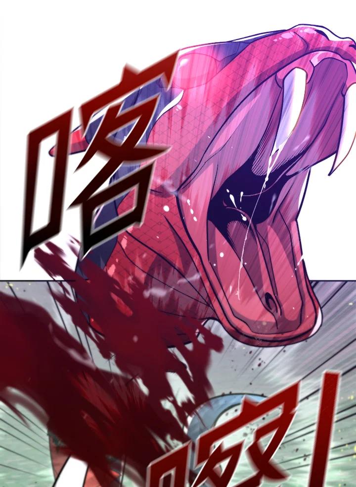 从满级开始升级 - 第48话 - 第10张图