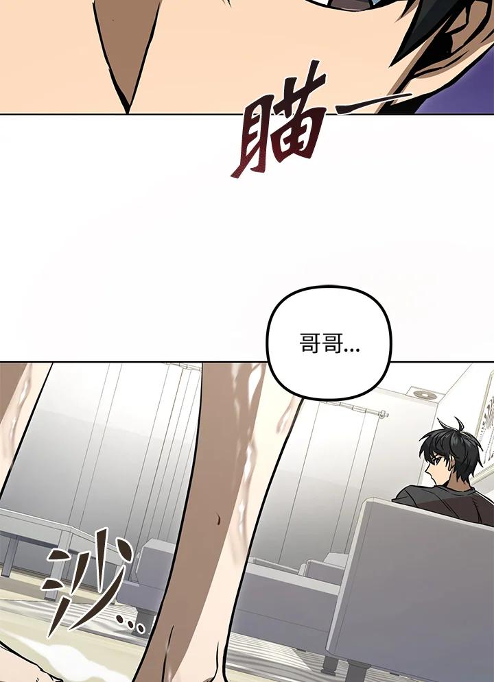 从满级开始升级 - 第48话 - 第62张图