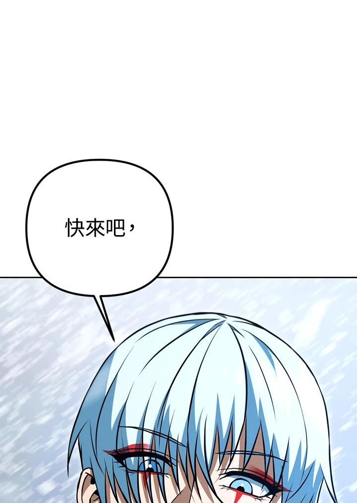 从满级开始升级 - 第48话 - 第127张图