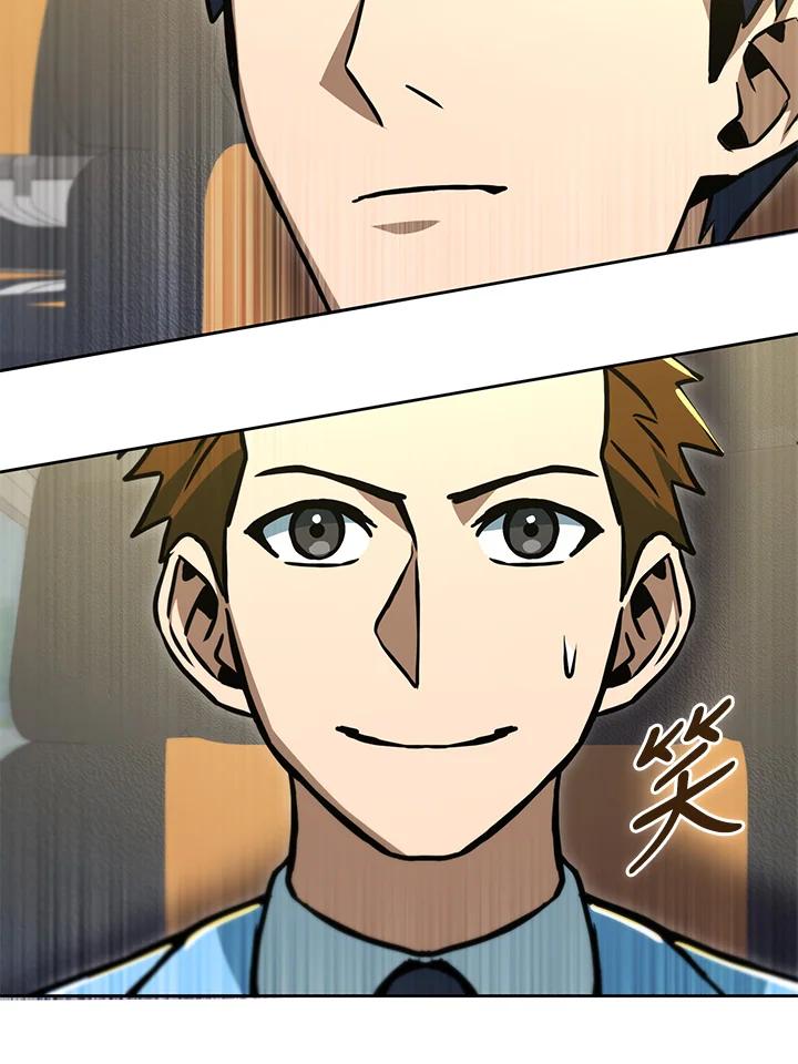 从满级开始升级 - 第48话 - 第119张图