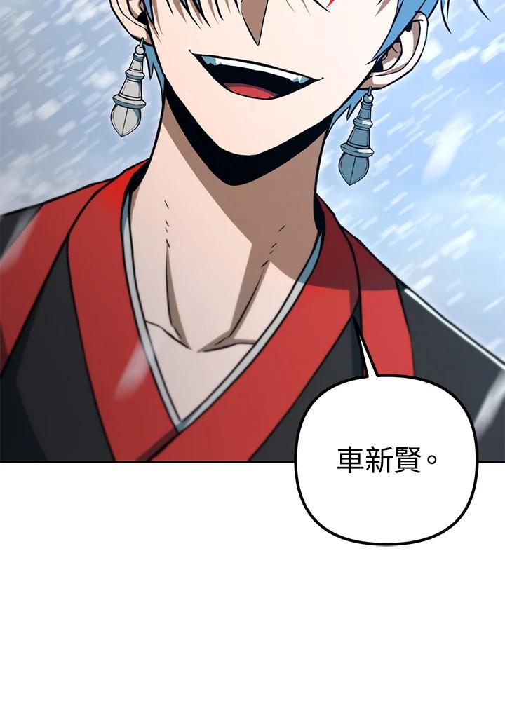 从满级开始升级 - 第48话 - 第128张图