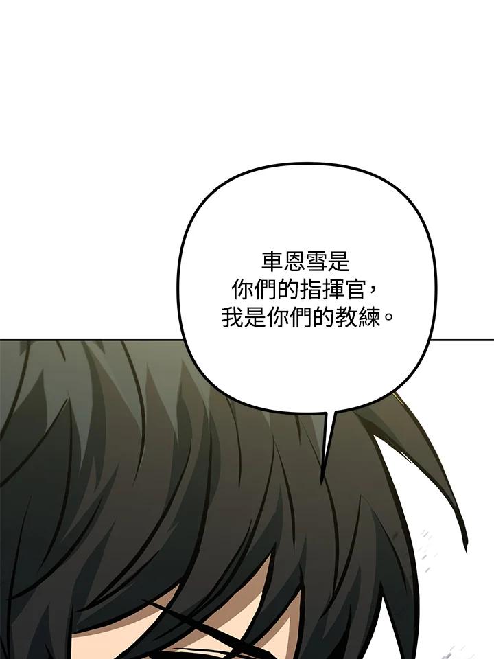 从满级开始升级 - 第48话 - 第115张图