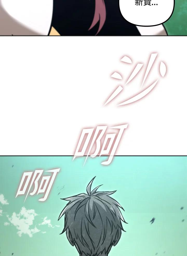 从满级开始升级 - 第48话 - 第15张图