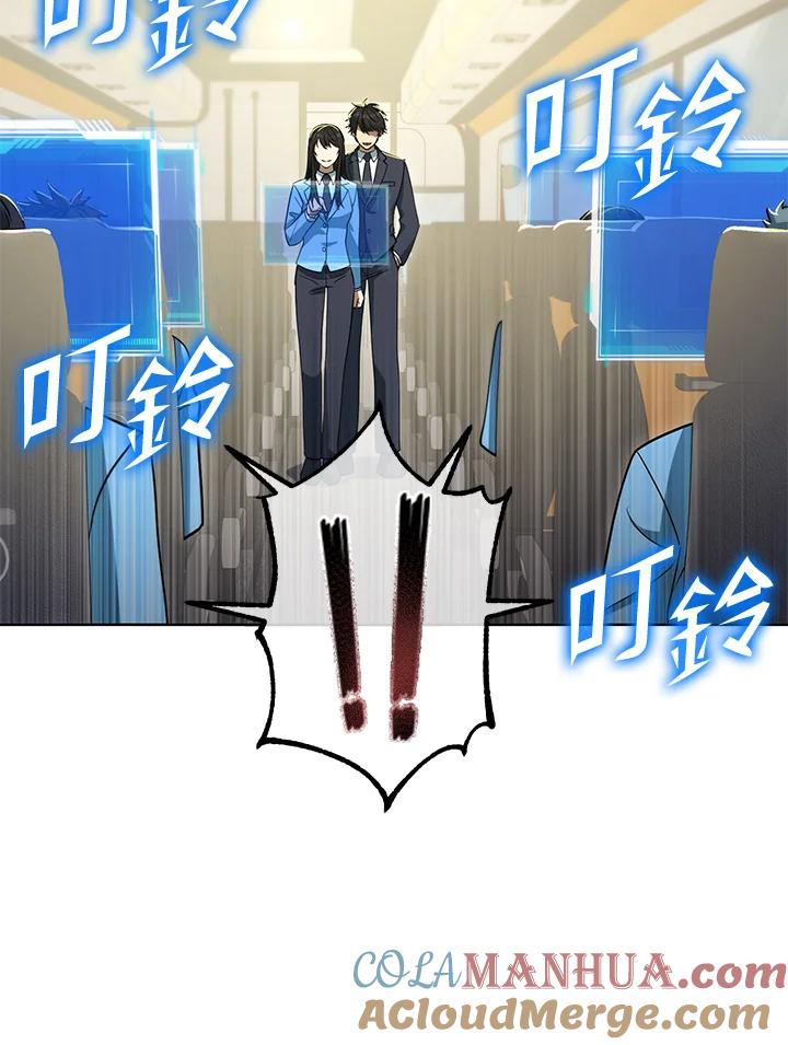 从满级开始升级 - 第48话 - 第109张图