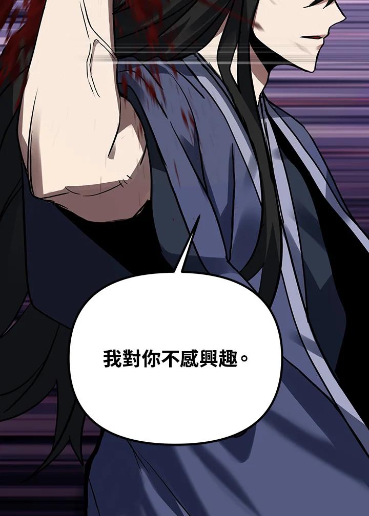 从满级开始升级 - 第4话 - 第110张图