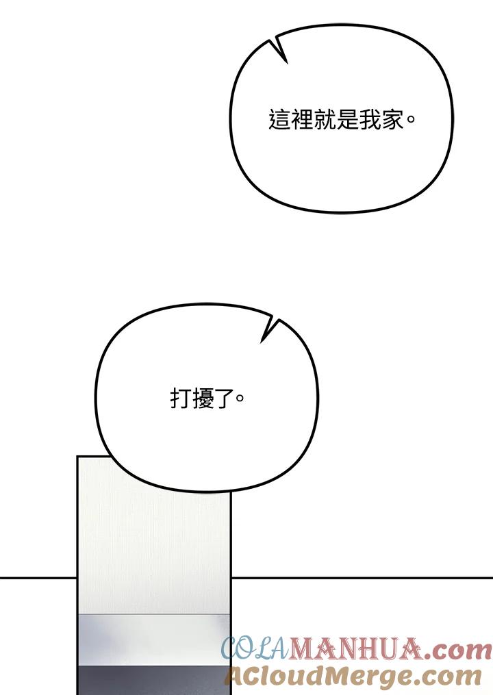 从满级开始升级 - 第4话 - 第169张图
