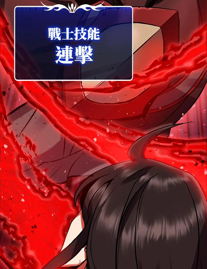 从满级开始升级 - 第4话 - 第19张图