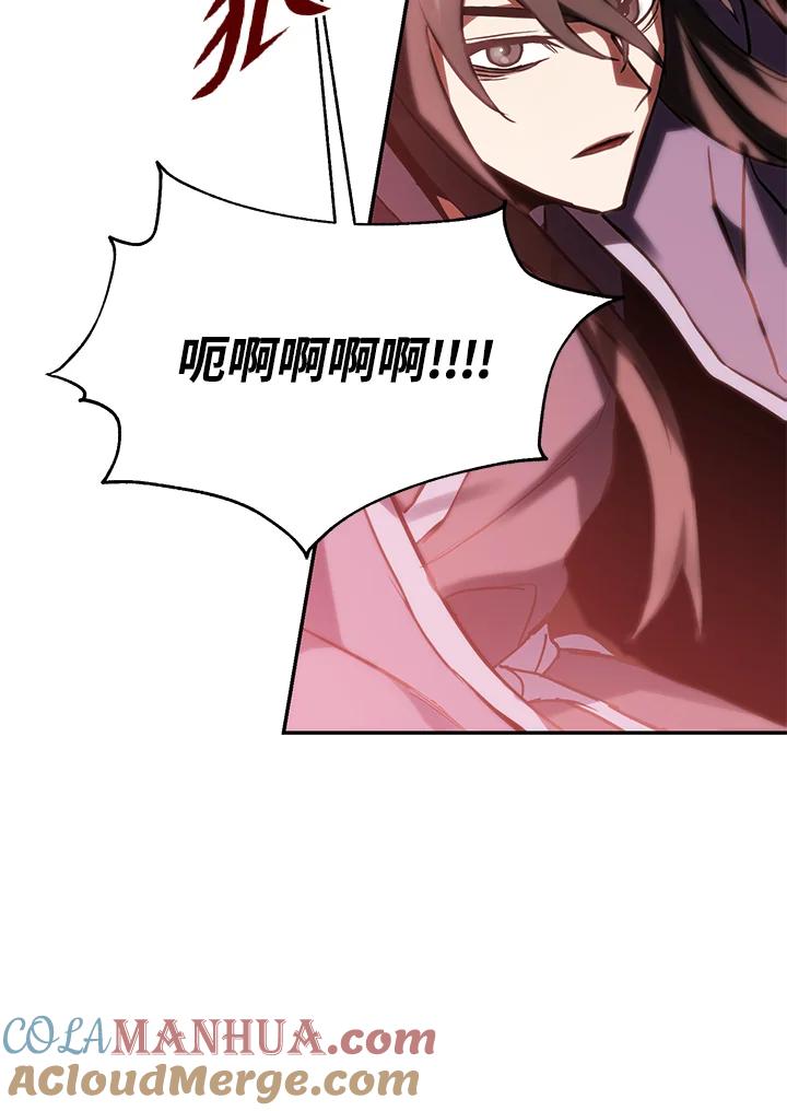 从满级开始升级 - 第4话 - 第149张图