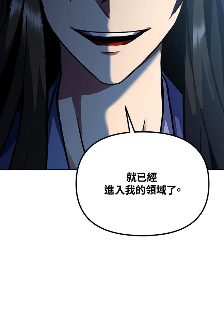 从满级开始升级 - 第4话 - 第140张图