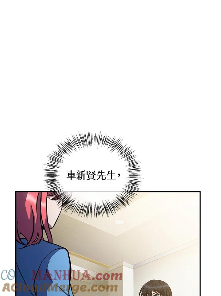 从满级开始升级 - 第4话 - 第181张图