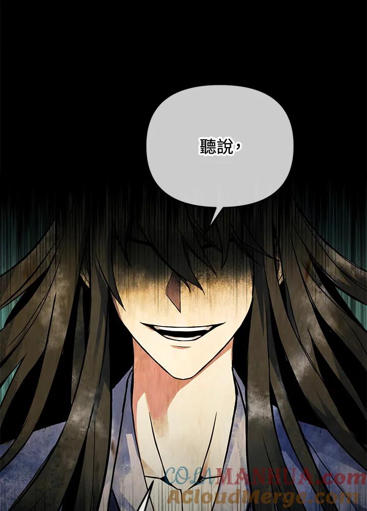 从满级开始升级 - 第4话 - 第69张图