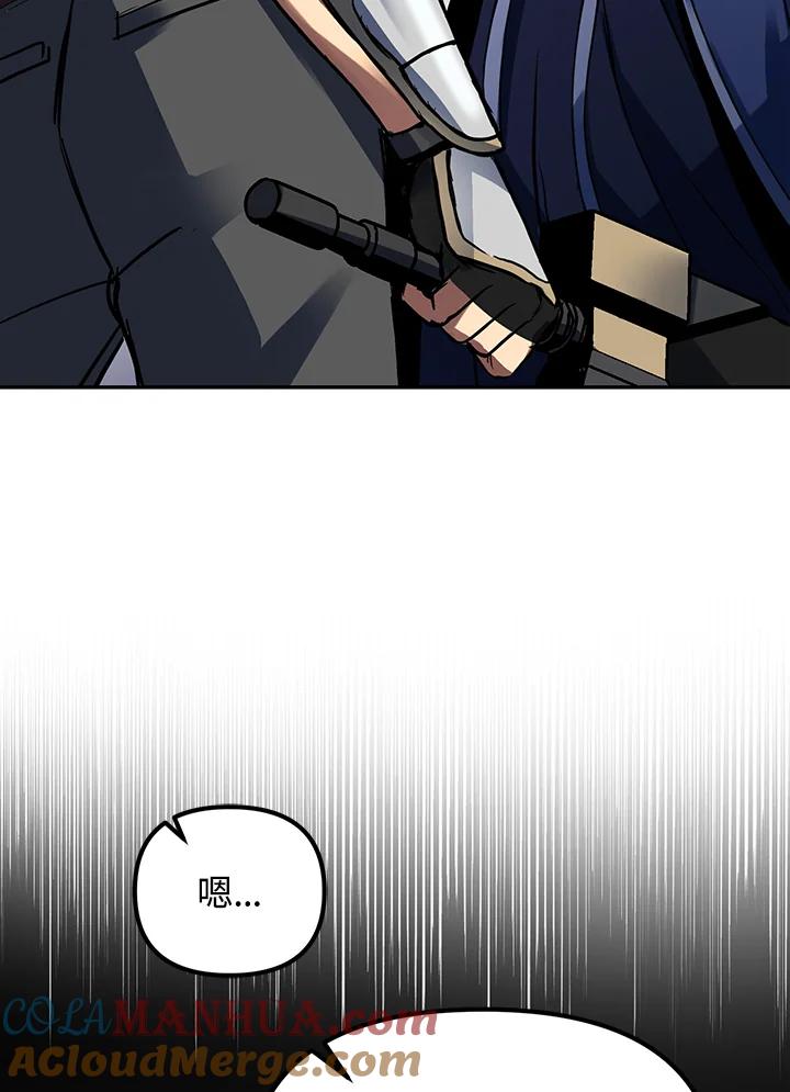 从满级开始升级 - 第4话 - 第137张图