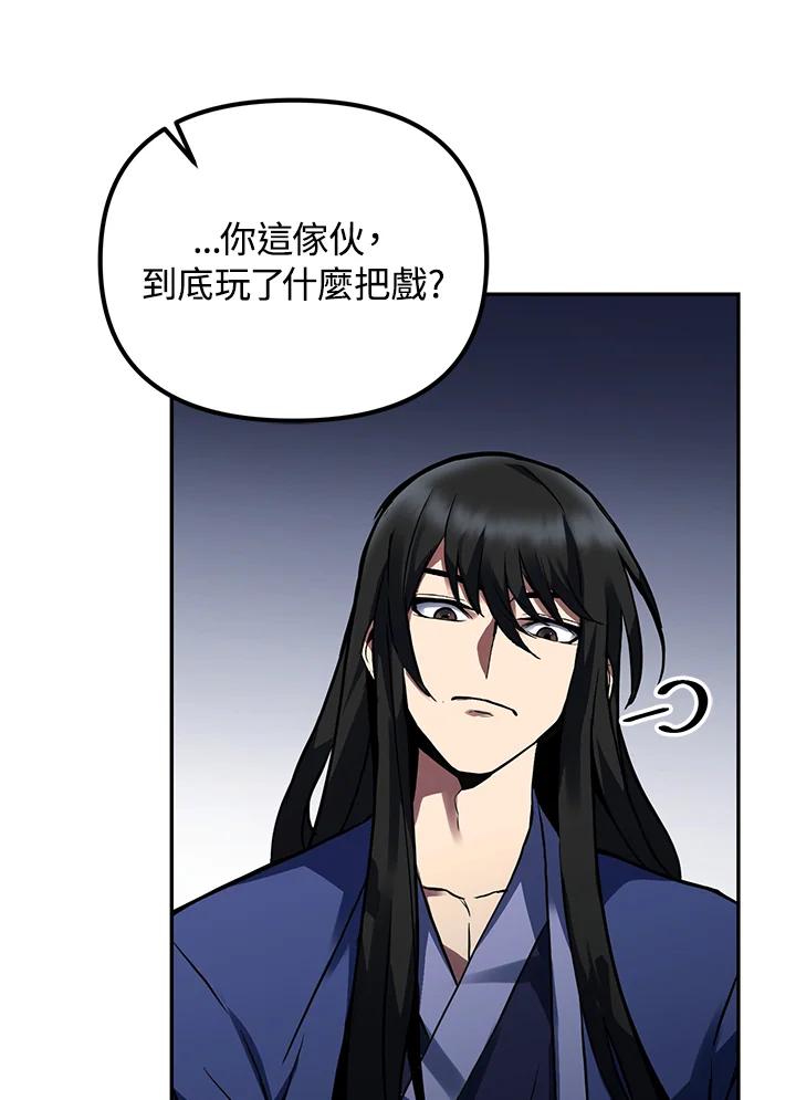 从满级开始升级 - 第4话 - 第134张图