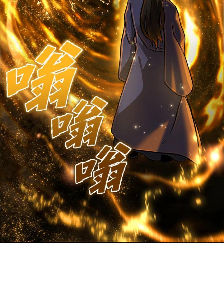 从满级开始升级 - 第4话 - 第180张图