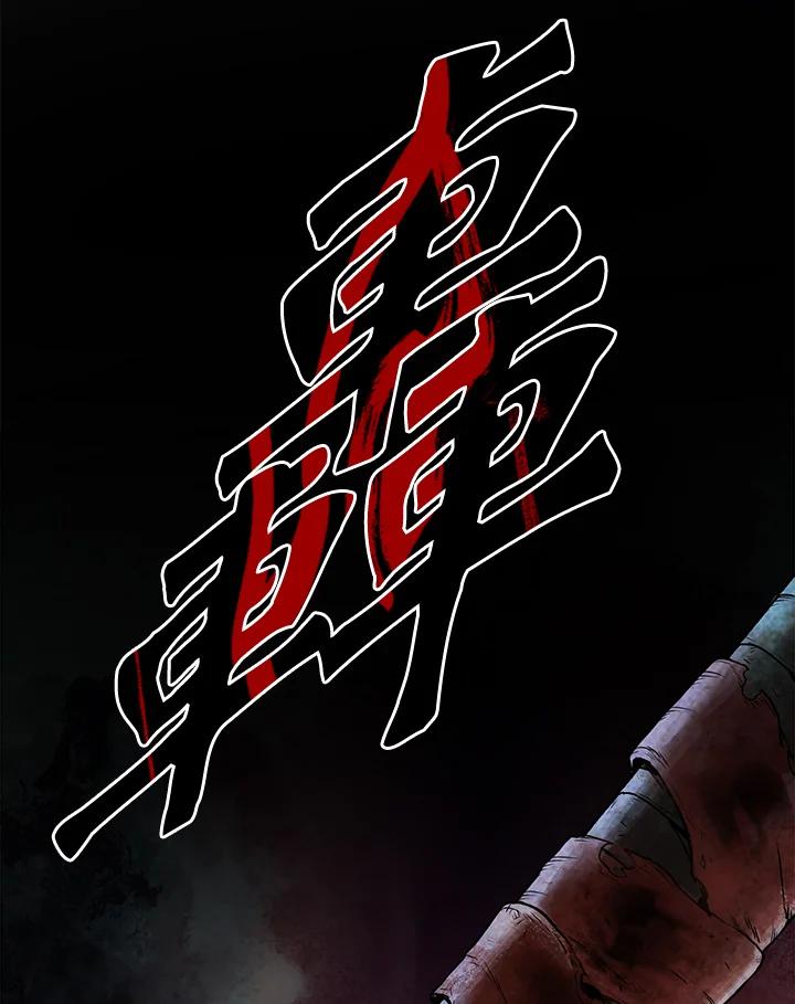 从满级开始升级 - 第4话 - 第76张图