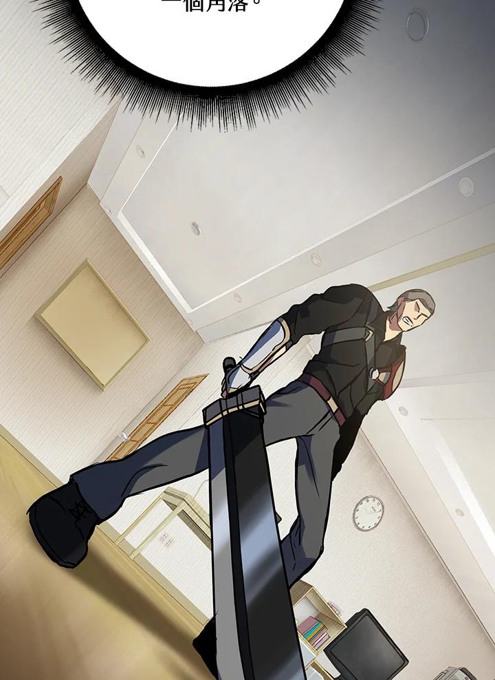 从满级开始升级 - 第4话 - 第132张图