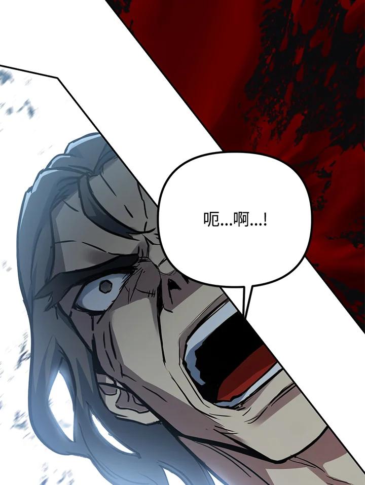 从满级开始升级 - 第4话 - 第163张图