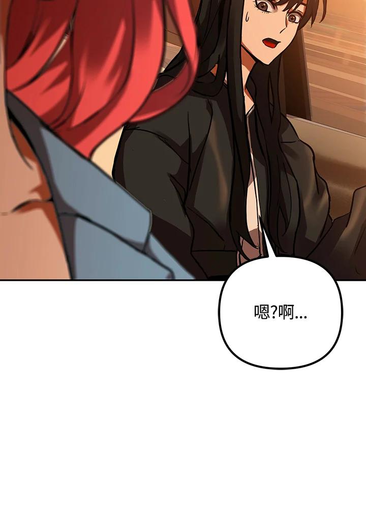 从满级开始升级 - 第4话 - 第94张图