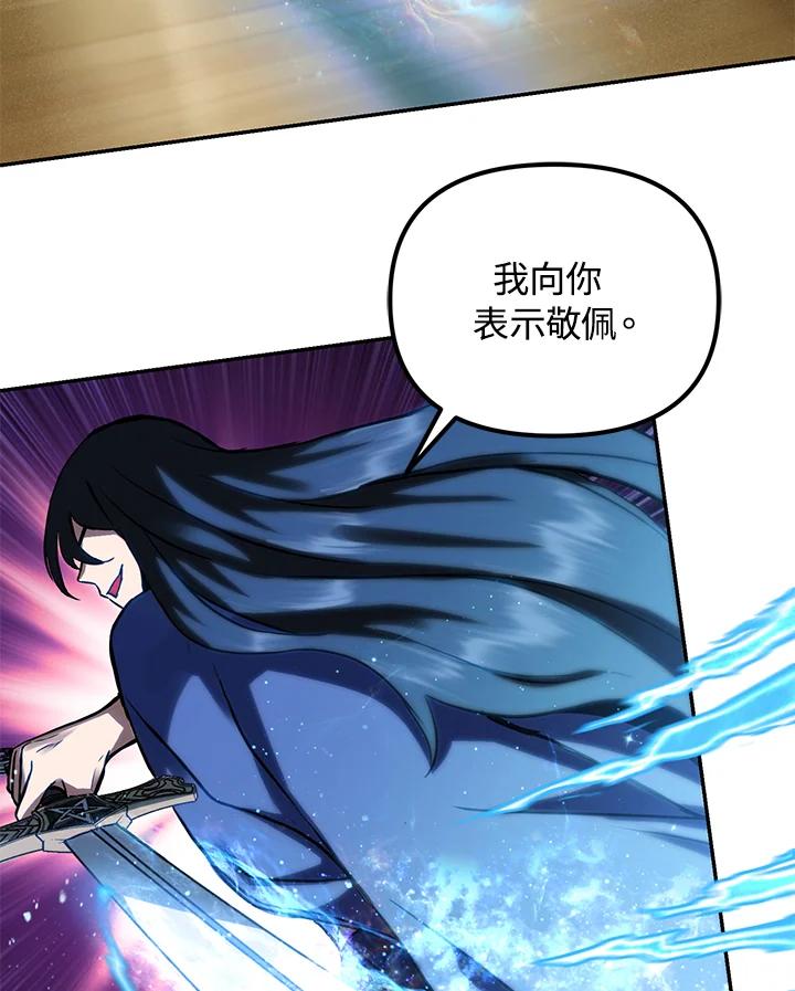 从满级开始升级 - 第4话 - 第156张图