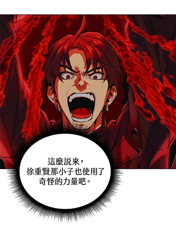 从满级开始升级 - 第4话 - 第11张图