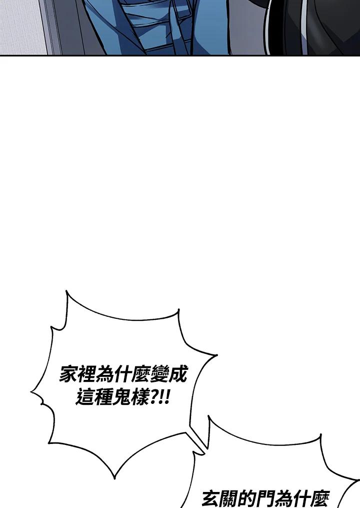 从满级开始升级 - 第4话 - 第171张图