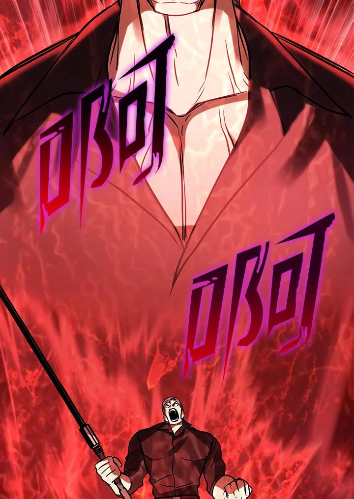 从满级开始升级 - 第4话 - 第144张图