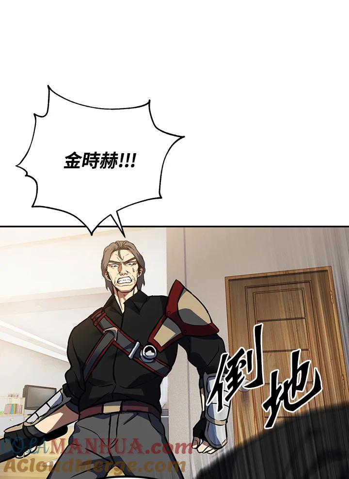 从满级开始升级 - 第4话 - 第125张图